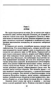 Didžiųjų Viduržemio jūrų valstybių kova dėl pasaulinės hegemonijos. Romos ir Karthago, Bizantijos ir Osmanų imperijos, Prancūzijos ir Didžiosios Britanijos expansijos priešistorė